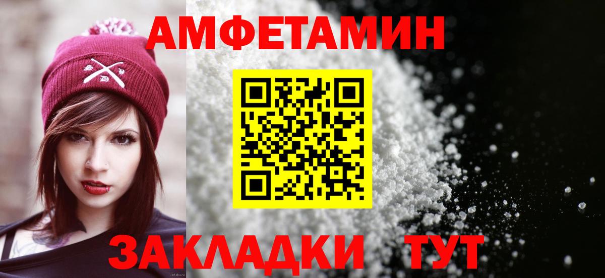 Amphetamine VHQ  Амфетамин  Крымск  Вход с VPN 