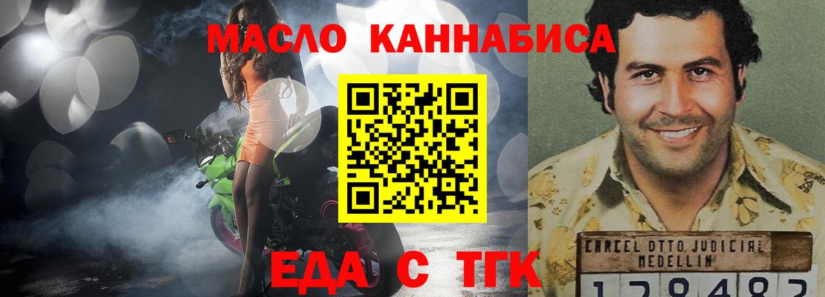 Cannafood конопля  Вход с VPN  Крымск 