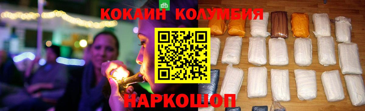 Кокаин 97% Крымск