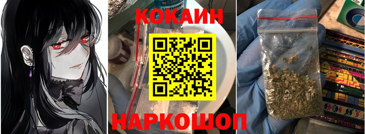 Крымск  КОКАИН  Кокаин VHQ  Вход с VPN  Кокаин Колумбийский 
