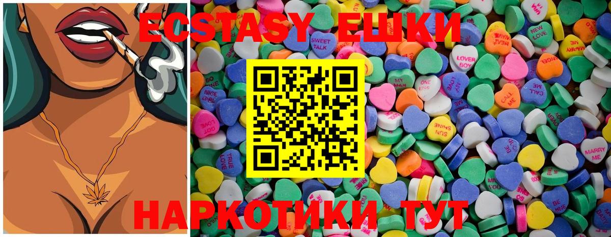 Ecstasy  ЭКСТАЗИ louis Vuitton  Вход с VPN  Крымск  Экстази диски 