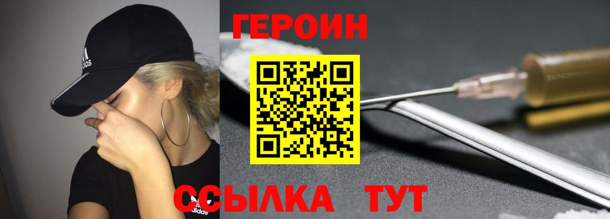 ГЕРОИН Афган  Вход с VPN  ГЕРОИН  Крымск 