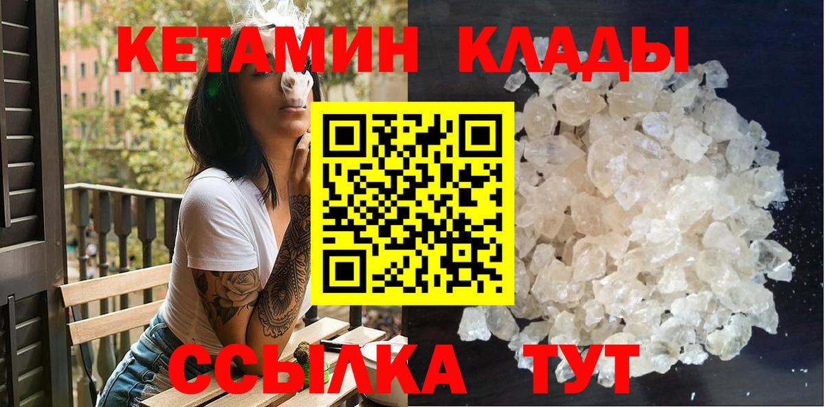 Кетамин ketamine Крымск