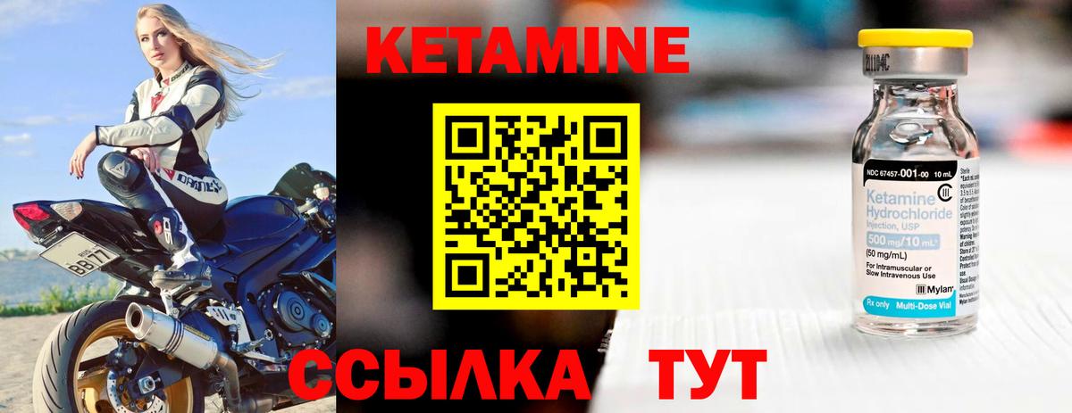 Крымск  КЕТАМИН VHQ  Вход с VPN 