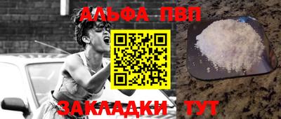 apvp Кандалакша