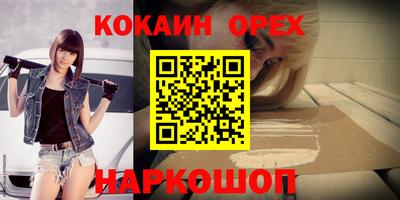 COCAINE Канаш