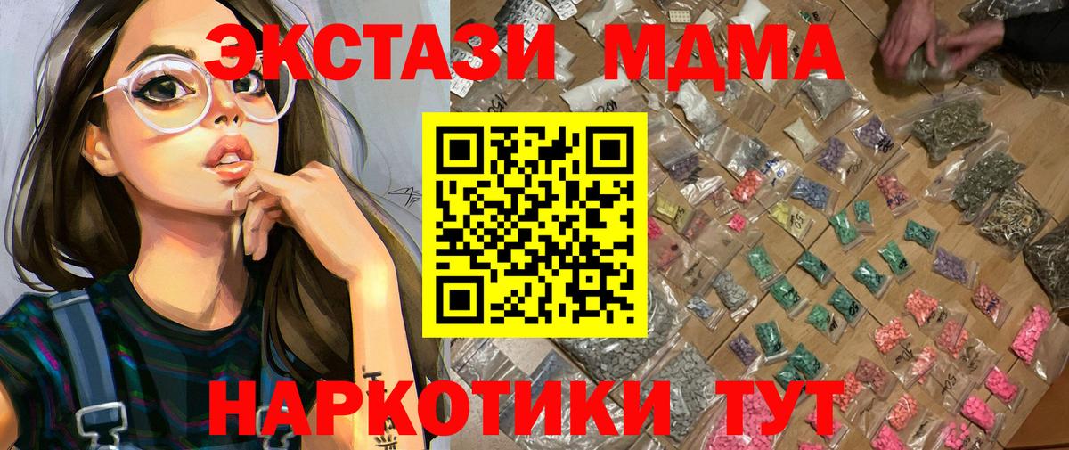 МДМА VHQ Крымск