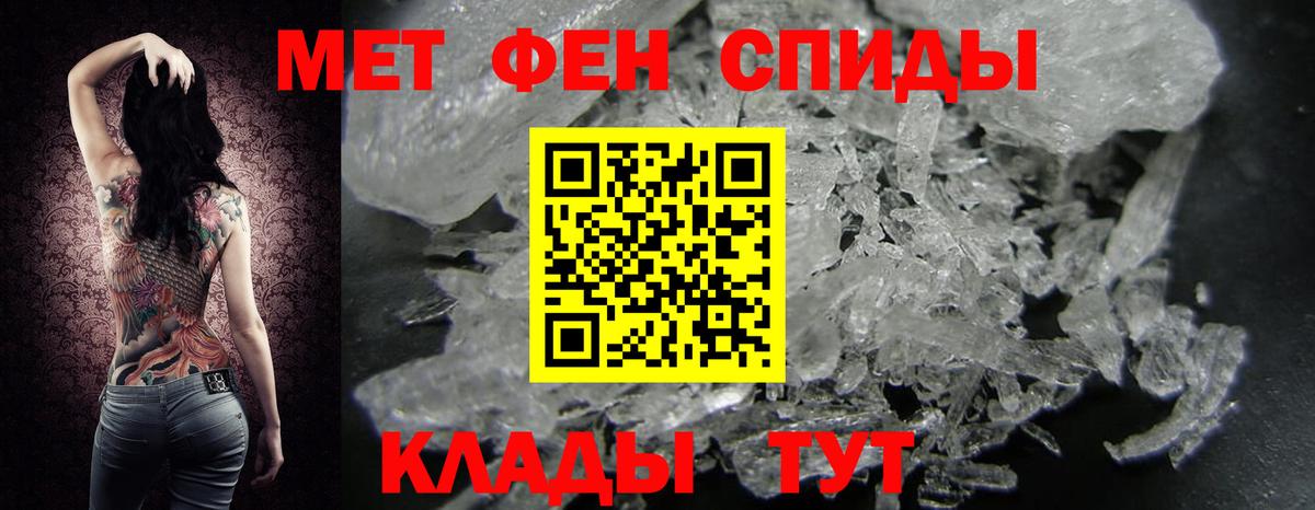 Крымск  A-PVP СК   Вход с VPN  КОКАИН  Мефедрон  ГАШИШ  Меф МЯУ МЯУ  