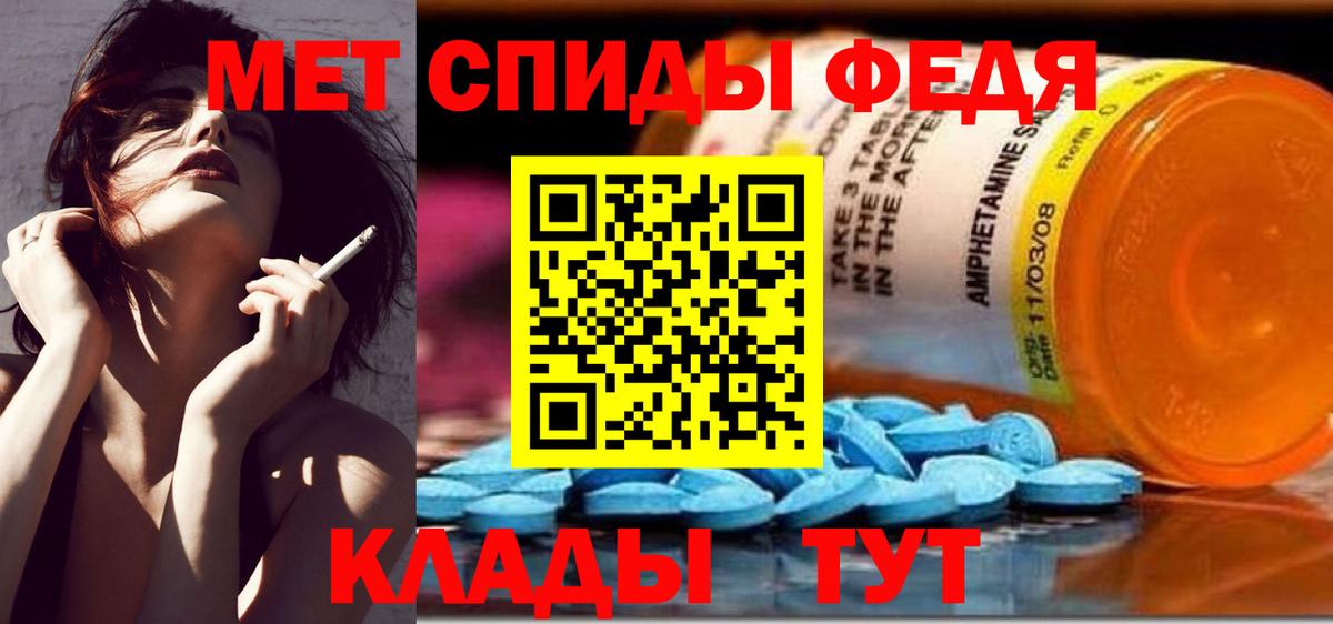 МЕТАМФЕТАМИН витя Крымск