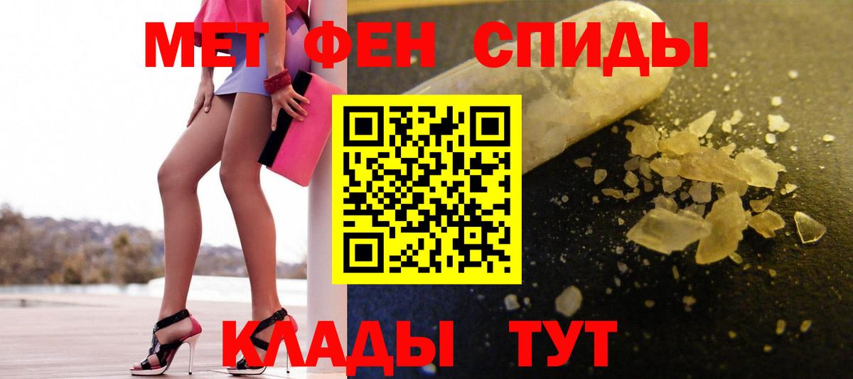 Крымск  Первитин мет  Вход с VPN 
