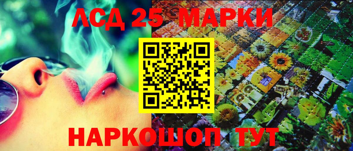Крымск  Наркотические марки 1500мкг  Вход с VPN 